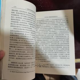 破坏环境资源犯罪研究——当前惩治经济违法违纪犯罪丛书