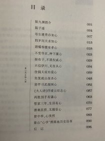 象山先生陆九渊