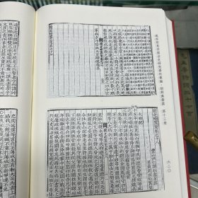 《宋朝史详节》   朝鲜 正祖初编，《研经斋全集 宋遗民传》朝鲜 成海应编，《研经斋全集 皇明遗民传》，《研经斋全集 崇祯逸事》《研经斋全集 明季书稿》《续史略翼笺》   朝鲜 洪仁谟撰   洪奭周翼笺，16开精装一册全，域外所见中国古史研究资料汇编  朝鲜汉籍篇   史编史传类  第十三册