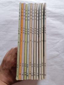 文史知识1999年全12期