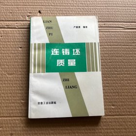 連鑄坯質(zhì)量 簽名