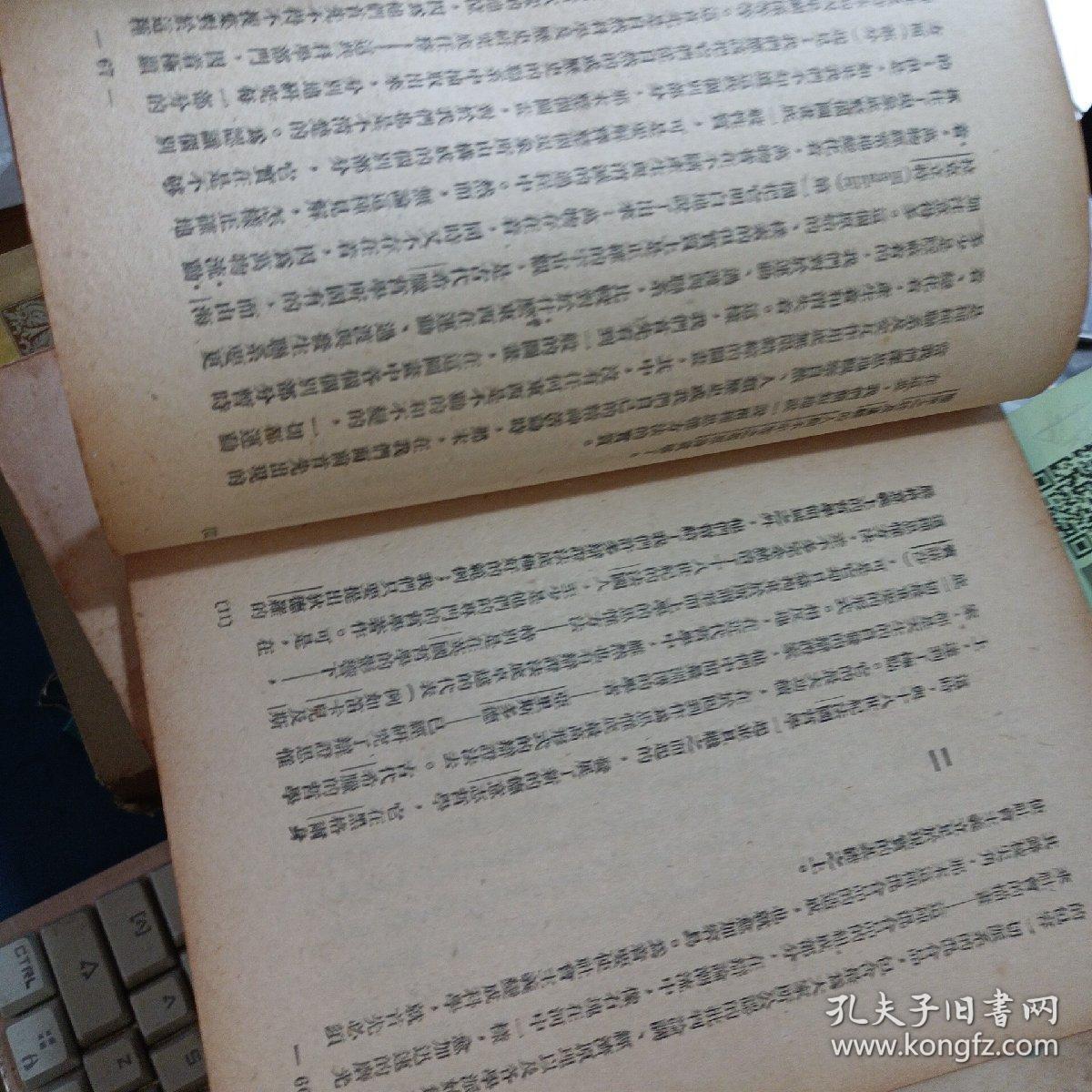 干部必读 一套5本  干部必读 共产党宣言 社会主义从空想到科学的发展 、布面精装稀少本包含中