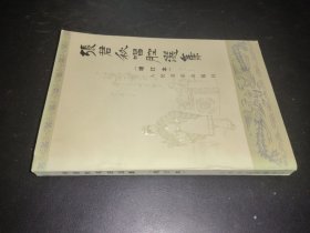 张君秋唱腔选集（增订本）