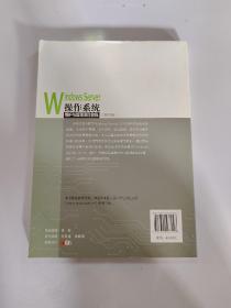 WindowsServer操作系统维护与管理项目教程（第三版）/“十二五”职业教育国家规划教材