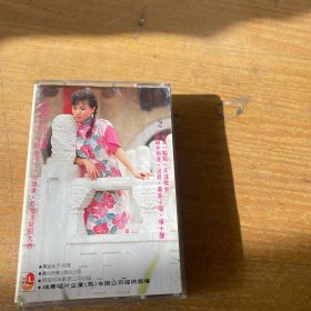 林淑容 恋歌心曲 磁带