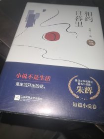 相约日暮里