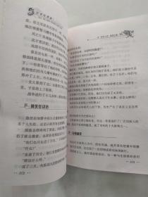 鬼的现场调查（85品大32开2002年1版2印8000册374页26万字）56623