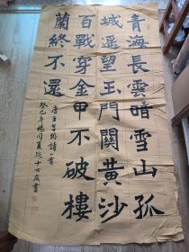 书法报全国少儿书画现场大赛 参赛作品 杨同夏路 14岁 170*95cm