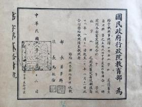 民国二十一年《中华最新形势图》，品相不错，1932年，民国训政时期的老地图，这本图内容丰富，极具史料价值