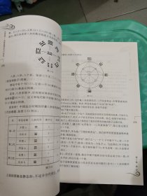 《周易》自组织理论与21世纪