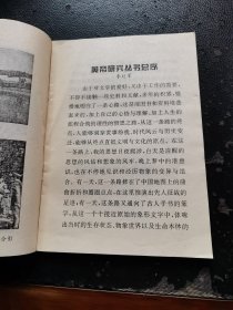 黄帝子孙姓氏歌（现货，内页无字迹划线）