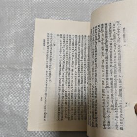 历代小说笔记选(唐)