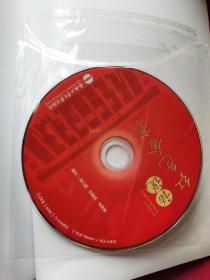 话说红色金寨（含光盘）