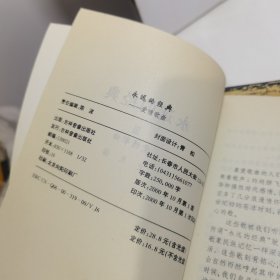 永远的经典：1.振奋人心的主旋律歌曲，2.优美的抒情歌曲， 3.爱情歌曲（3册合售，无光盘）