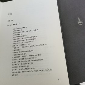 华杉讲透孙子兵法：这回彻底读懂《孙子兵法》