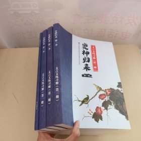 窦神归来 第一季 ：4册合售