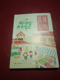 两个闺蜜去清迈