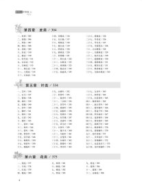 黔西北中草药