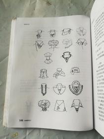 新编服装高等教育系列教材：基础服装设计