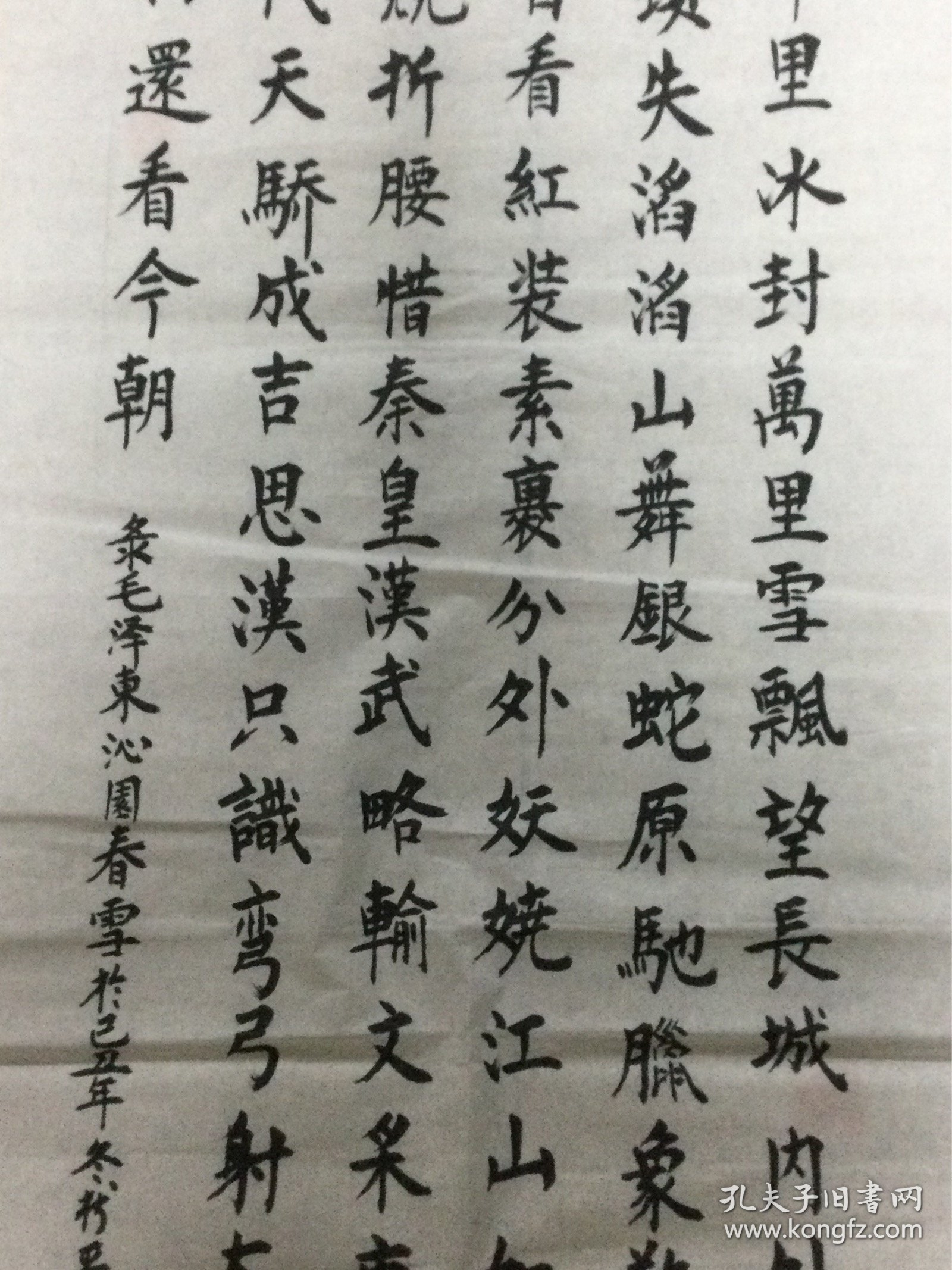 马树平书法作品