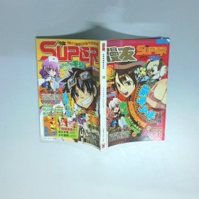 漫友2008年4期166