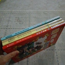 我的第一本大中华寻宝漫画书 重庆寻宝记