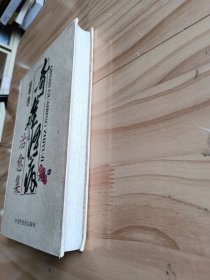 奇难怪病治愈集