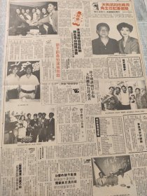 潘虹 周星驰 吴孟达90年 报纸