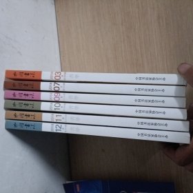 中国书法 2018 3 7 9 10 11 12 六本合售