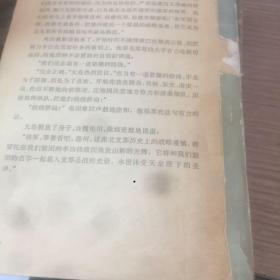 老书10本底价合售（已经封装，恕不拆卖）：
机修手册，盘古开天地，冀鲁春秋 第一、二部，今昔吟，交流电动机绕组，蒋光慈文集 3，简明中国通史 下册，变压器的运用与检修，简明中国革命史