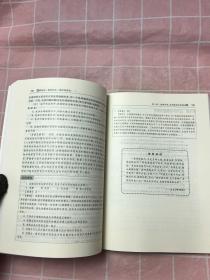 司法考试名师讲义：国际法·国际私法·国际经济法（修订版）