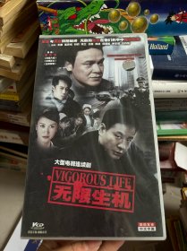 大型电视连续剧：无限生机（36碟 VCD）