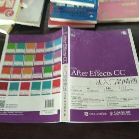 中文版After Effects CC从入门到精通