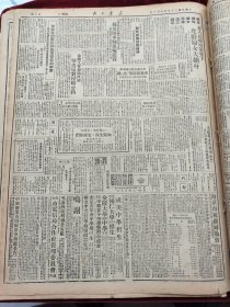 新华日报1949年8月3日西北我军深入甘肃解放平凉等四城陇东人民热烈欢迎解放军 军民联欢庆八一人民献旗献花向解放军致敬 英舰紫石英号再度屠杀我同胞无耻逃跑袁仲贤将军发表严正谈话 我国成立中苏友好协会苏联人民热烈欢迎 扶助八卦洲农民排水孝陵卫蔬菜合作社成立 全国工会工作会议上李立三同志开幕词 庆祝人民解放军诞生22周年专刊 吴忠团长和他的部队 抗日战争中的八路军与新四军