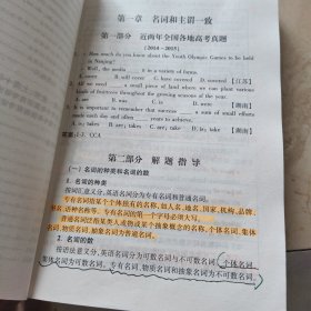 英语语法实践指南（第九版）