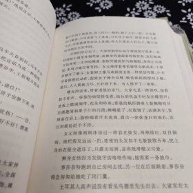 情感教育（外国文学名著丛书 怀旧网格本），译者题词签名本