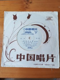 1964年录音65年出版，歌唱毛主席，歌唱共产党，公社的礼品，丰收之歌等维吾尔语，光辉的北京，感谢解放军等柯尔克孜语，xm-996