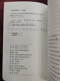 维吾尔族学生汉语学习篇章偏误分析研究