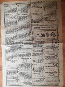 劳动周刊1921.11.200