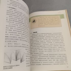 中华姓氏全书（超值全彩珍藏版）