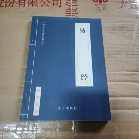 围炉夜话：儒家经典