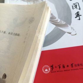 太乙游龙拳，太乙七十二闭手，