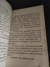 中国农民革命故事