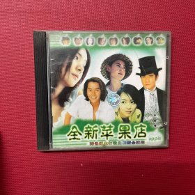 CD-全新苹果店