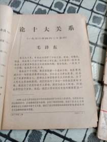 红旗杂志1977年 1/5/6/8/12