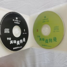 宇宙英雄奥特曼双碟装1，奥特曼VCD