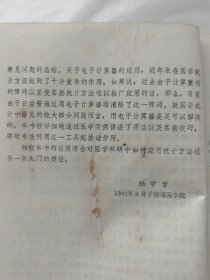 常用医学科研统计问答