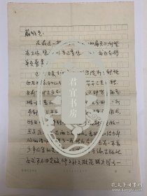 曾卓致著名报人谢蔚明信札2页附封。曾卓（1922-2002），原名曾庆冠，原籍湖北黄陂，生于湖北武汉。1943年入重庆中央大学历史系学习。1944至 1945年从事《诗文学》编辑工作。1947年毕业后回武汉为《大刚报》主编副刊。1950年任教湖北省教育学院和武汉大学中文系，曾任《长江日报》副社长，武汉市文联、文协副主席，湖北省作家协会副主席，中国作家协会理事，武汉市作家协会名誉主席