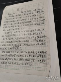 著名文艺理论家、华师大中文系主任、上海作协主席徐中玉自我简介一份一页