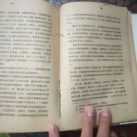 静静的顿河 第四集 1957年一版一印 精装本